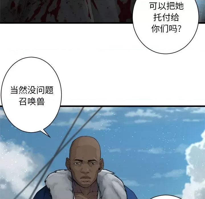 她的召唤兽 她的召唤兽第 116 话 第49页
