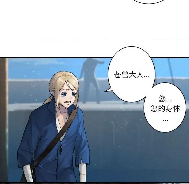她的召唤兽 她的召唤兽第 116 话 第52页