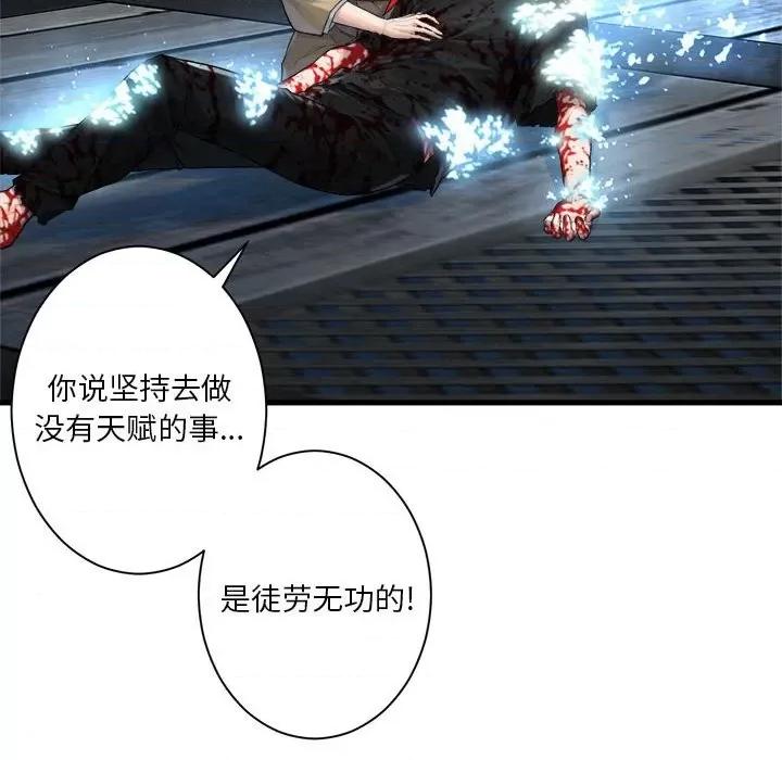 她的召唤兽 她的召唤兽第 116 话 第56页