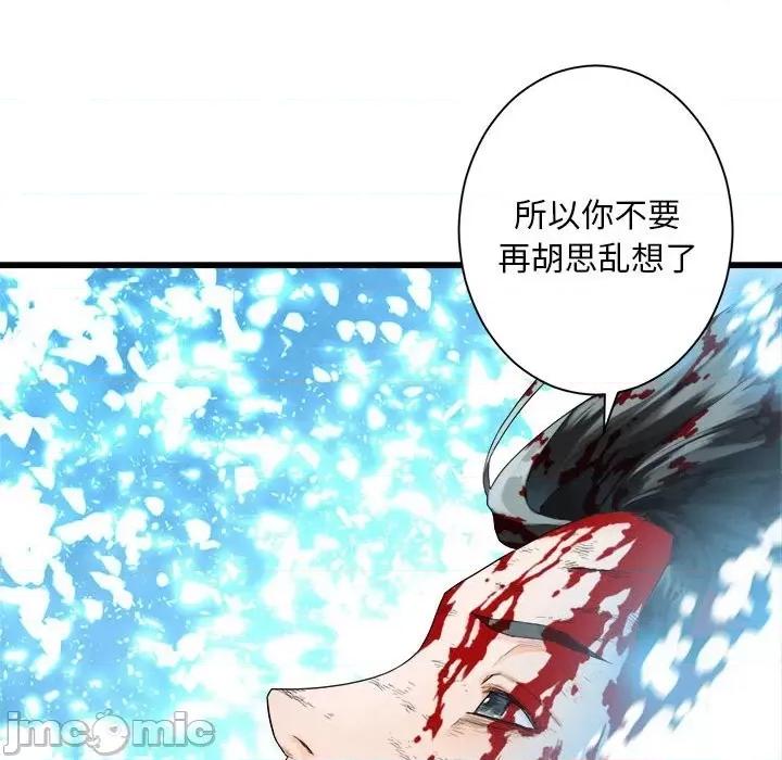 她的召唤兽 她的召唤兽第 116 话 第60页