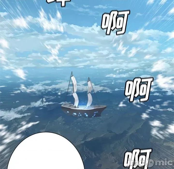 她的召唤兽 她的召唤兽第 116 话 第65页