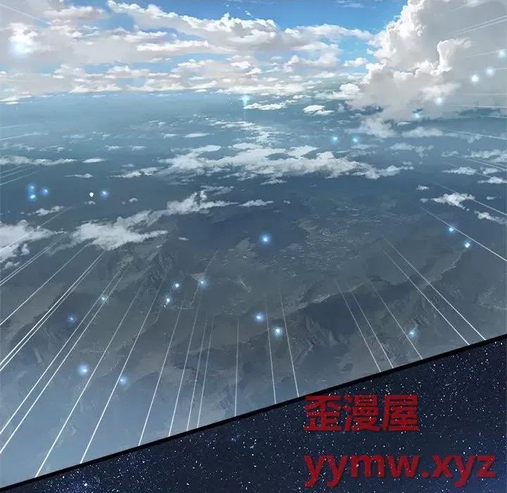 她的召唤兽 她的召唤兽第 116 话 第67页