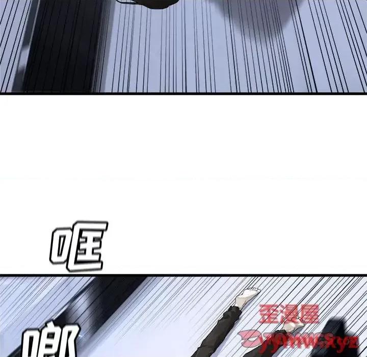 她的召唤兽 她的召唤兽第 117 话 第6页