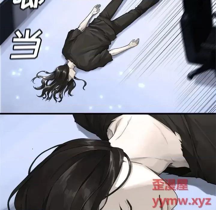 她的召唤兽 她的召唤兽第 117 话 第7页