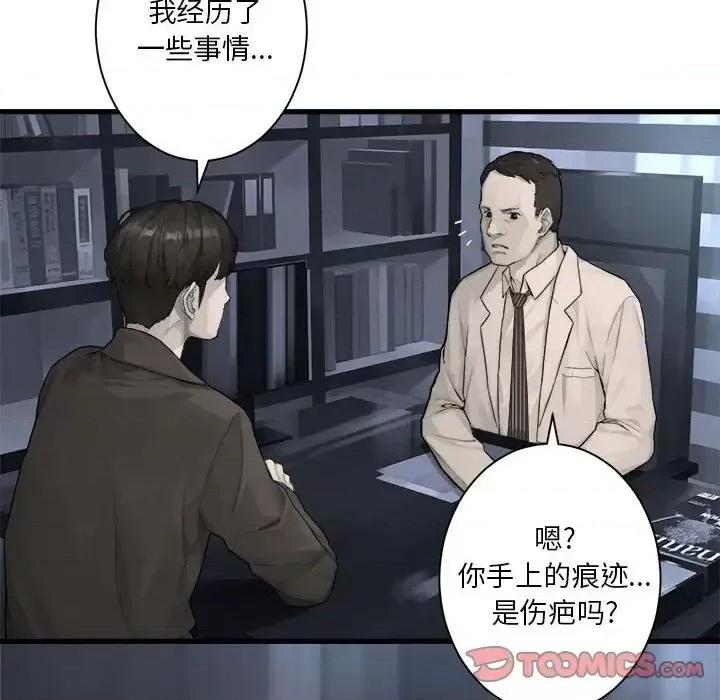 她的召唤兽 她的召唤兽第 117 话 第14页