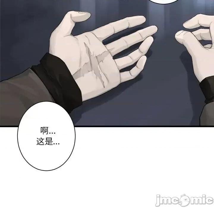 她的召唤兽 她的召唤兽第 117 话 第15页