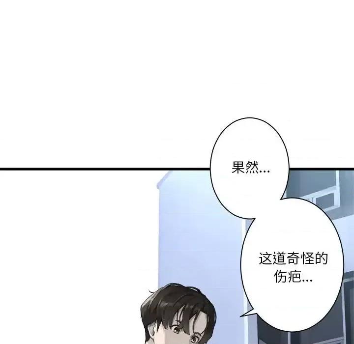 她的召唤兽 她的召唤兽第 117 话 第16页