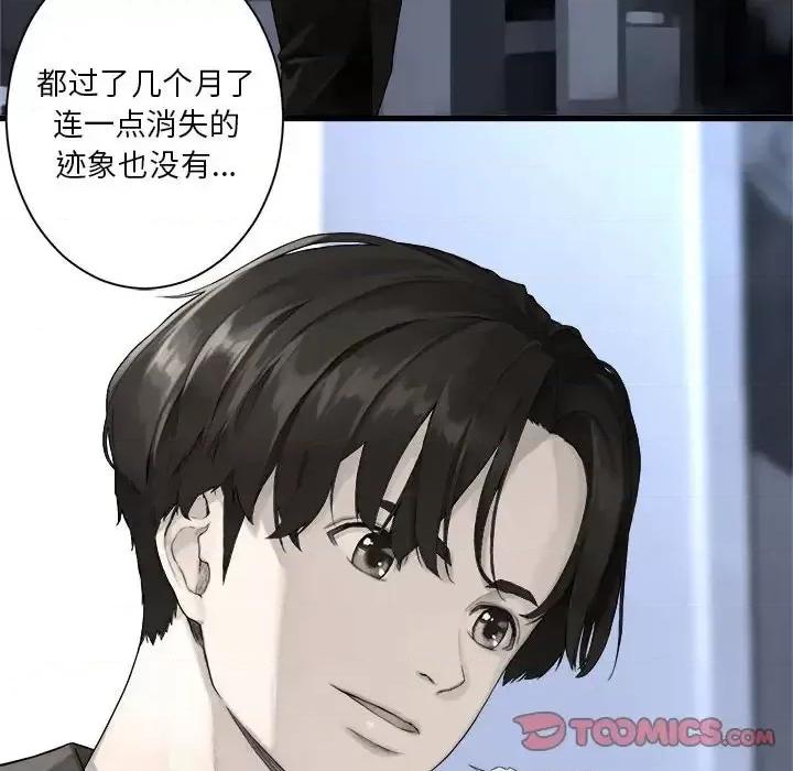 她的召唤兽 她的召唤兽第 117 话 第18页