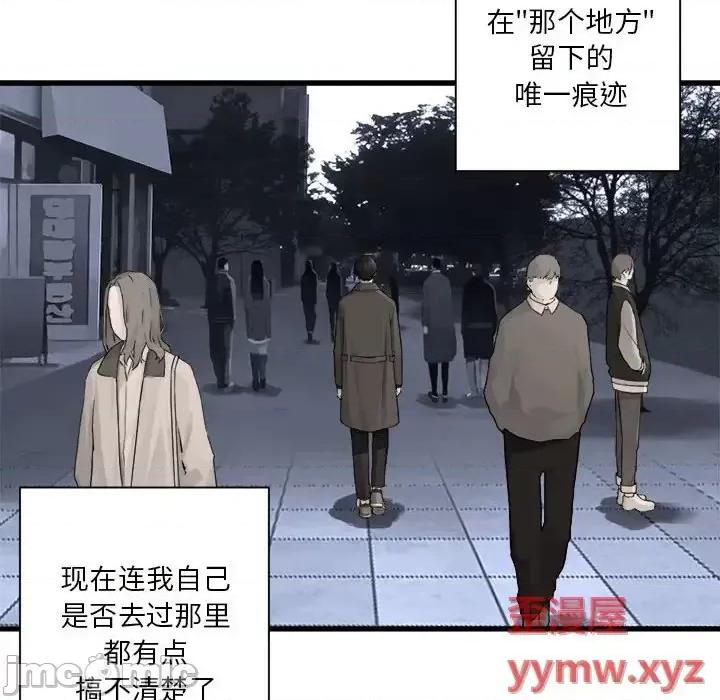 她的召唤兽 她的召唤兽第 117 话 第20页