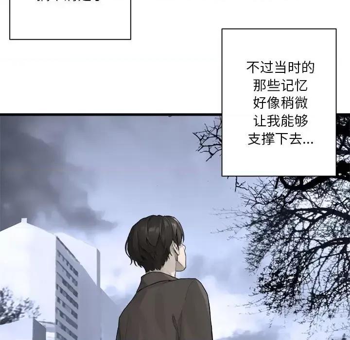 她的召唤兽 她的召唤兽第 117 话 第21页