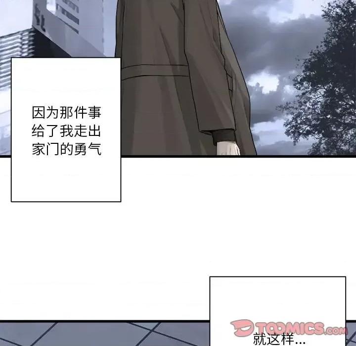 她的召唤兽 她的召唤兽第 117 话 第22页