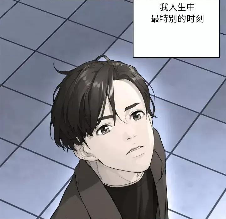 她的召唤兽 她的召唤兽第 117 话 第23页