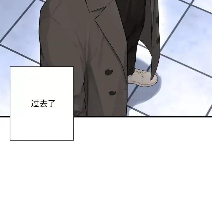 她的召唤兽 她的召唤兽第 117 话 第24页