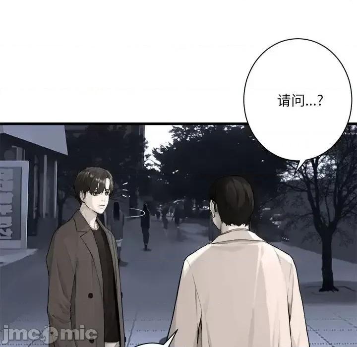 她的召唤兽 她的召唤兽第 117 话 第25页