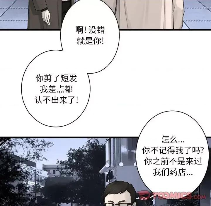 她的召唤兽 她的召唤兽第 117 话 第26页