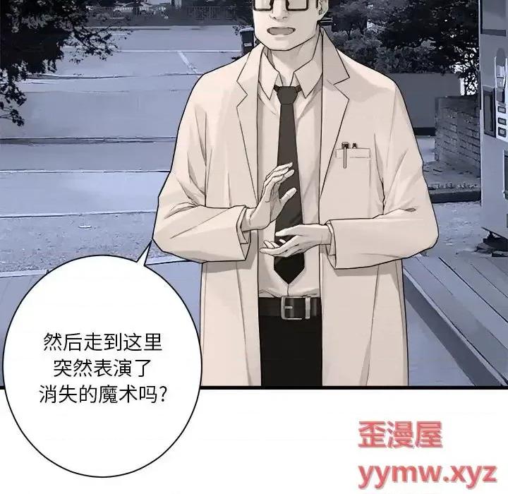 她的召唤兽 她的召唤兽第 117 话 第27页