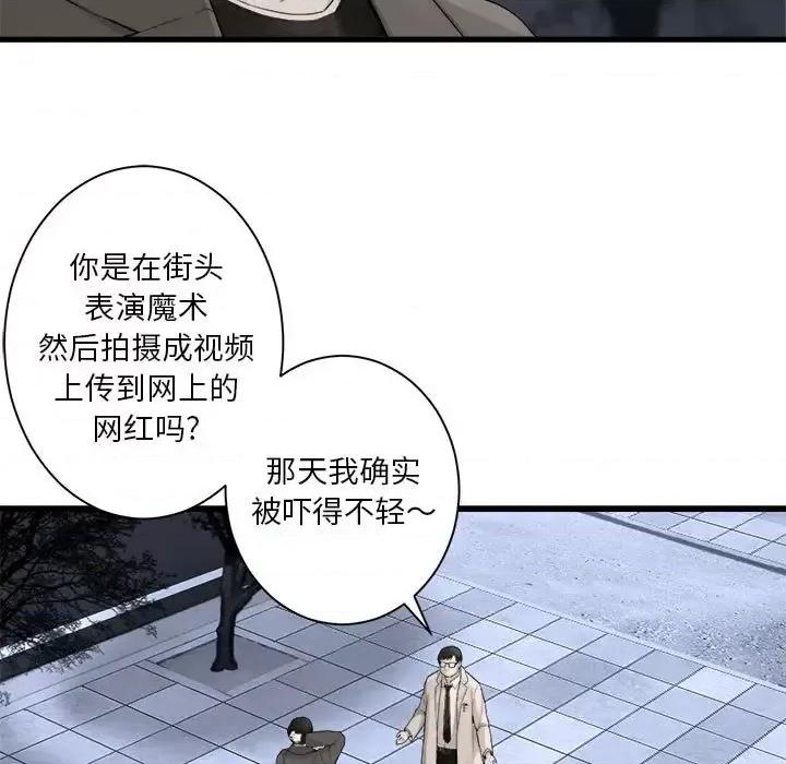 她的召唤兽 她的召唤兽第 117 话 第29页
