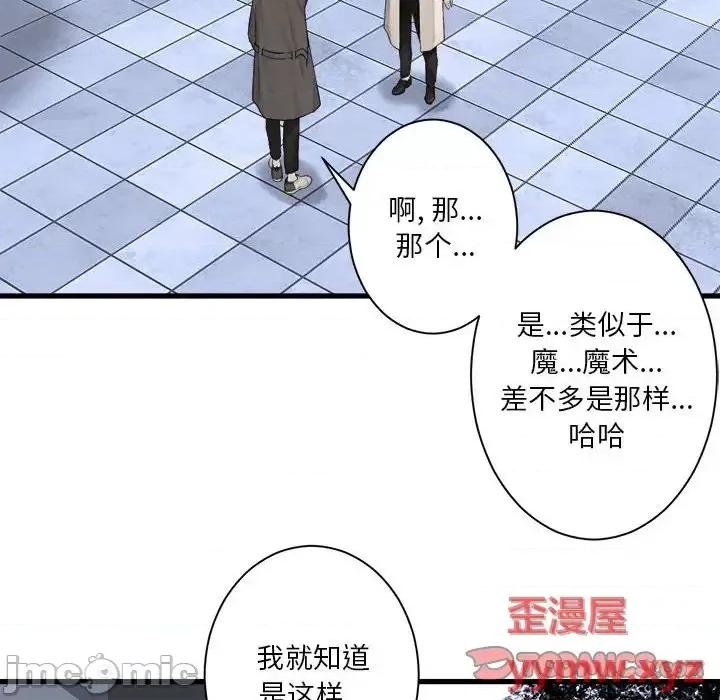 她的召唤兽 她的召唤兽第 117 话 第30页