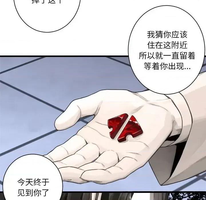 她的召唤兽 她的召唤兽第 117 话 第32页
