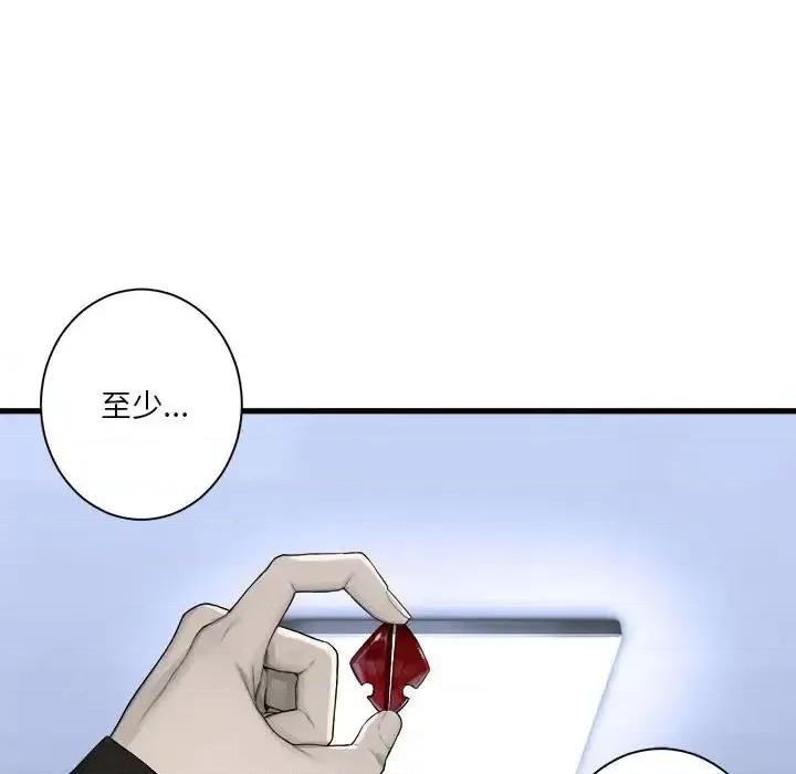 她的召唤兽 她的召唤兽第 117 话 第36页