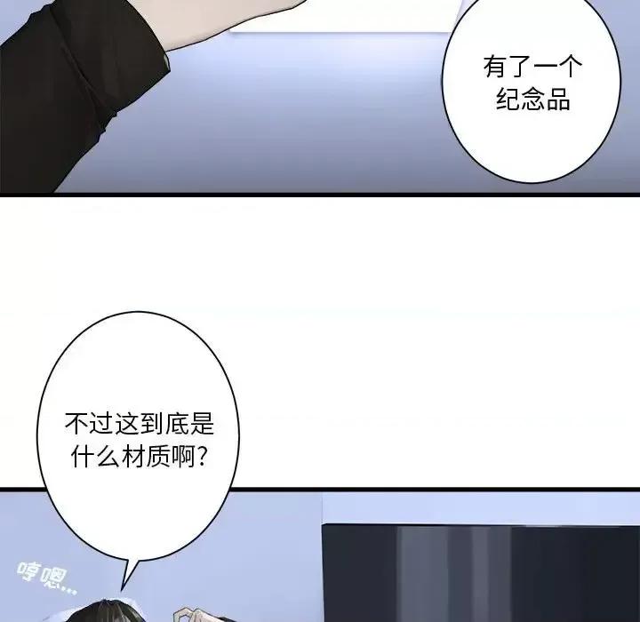 她的召唤兽 她的召唤兽第 117 话 第37页