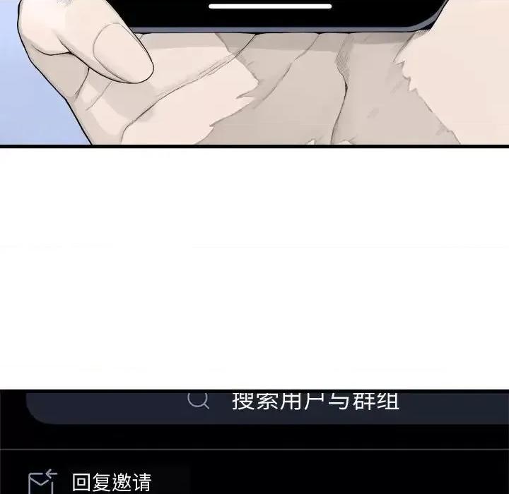 她的召唤兽 她的召唤兽第 117 话 第41页