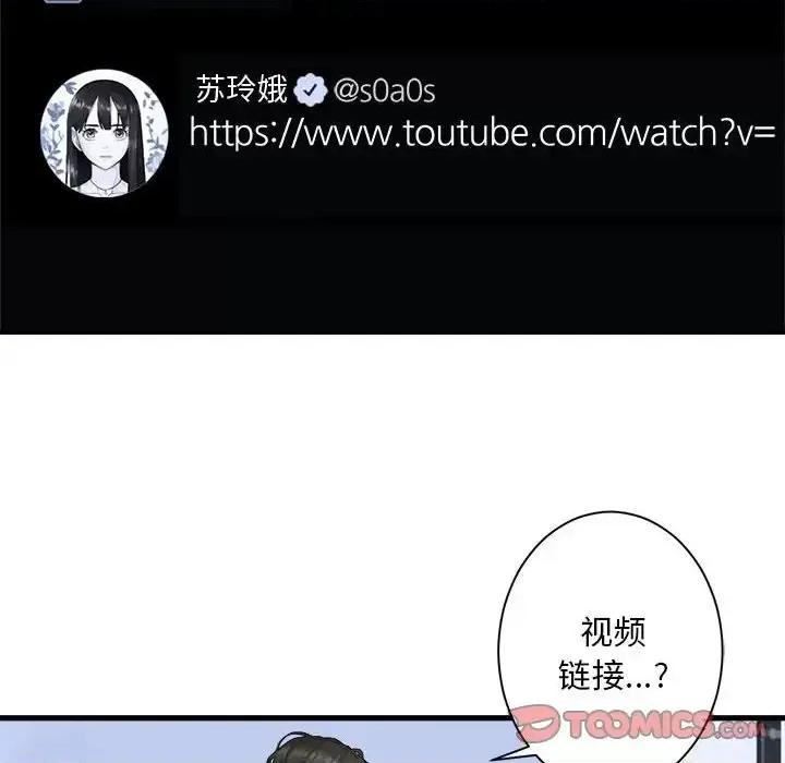 她的召唤兽 她的召唤兽第 117 话 第42页