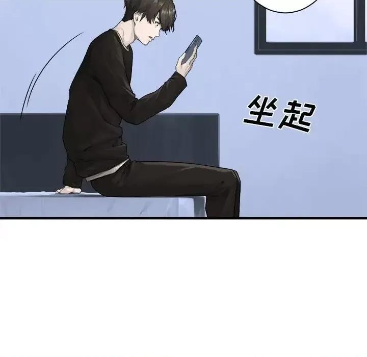 她的召唤兽 她的召唤兽第 117 话 第43页