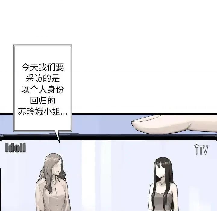她的召唤兽 她的召唤兽第 117 话 第44页