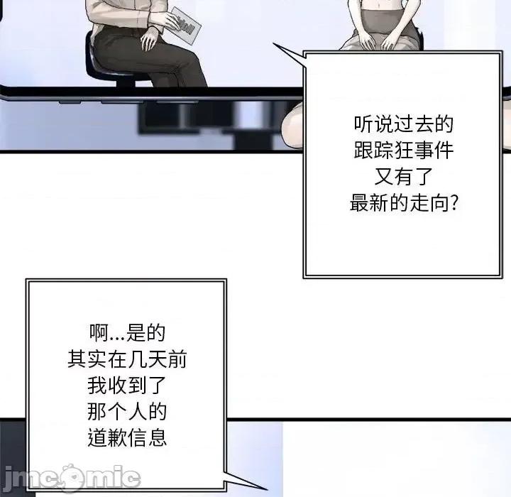 她的召唤兽 她的召唤兽第 117 话 第45页
