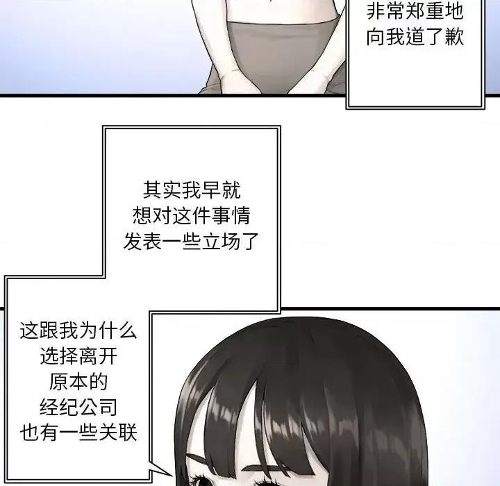 她的召唤兽 她的召唤兽第 117 话 第49页