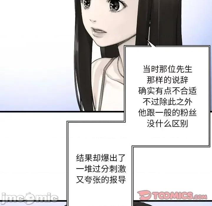 她的召唤兽 她的召唤兽第 117 话 第50页