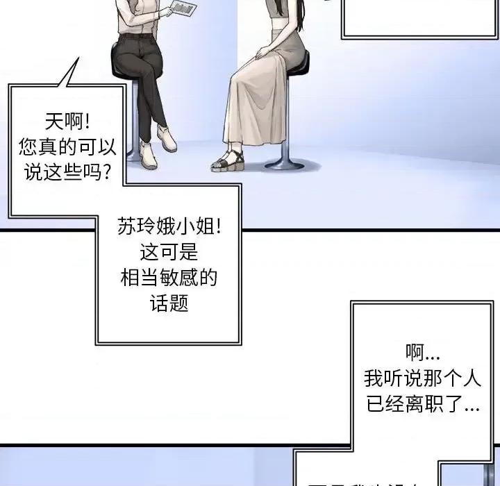 她的召唤兽 她的召唤兽第 117 话 第53页