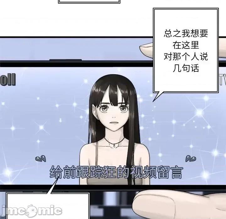 她的召唤兽 她的召唤兽第 117 话 第55页