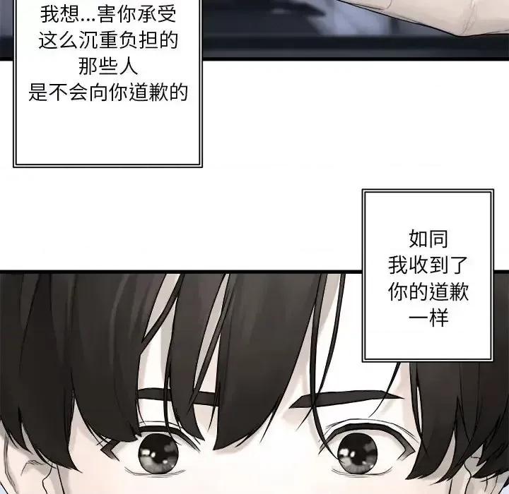 她的召唤兽 她的召唤兽第 117 话 第56页