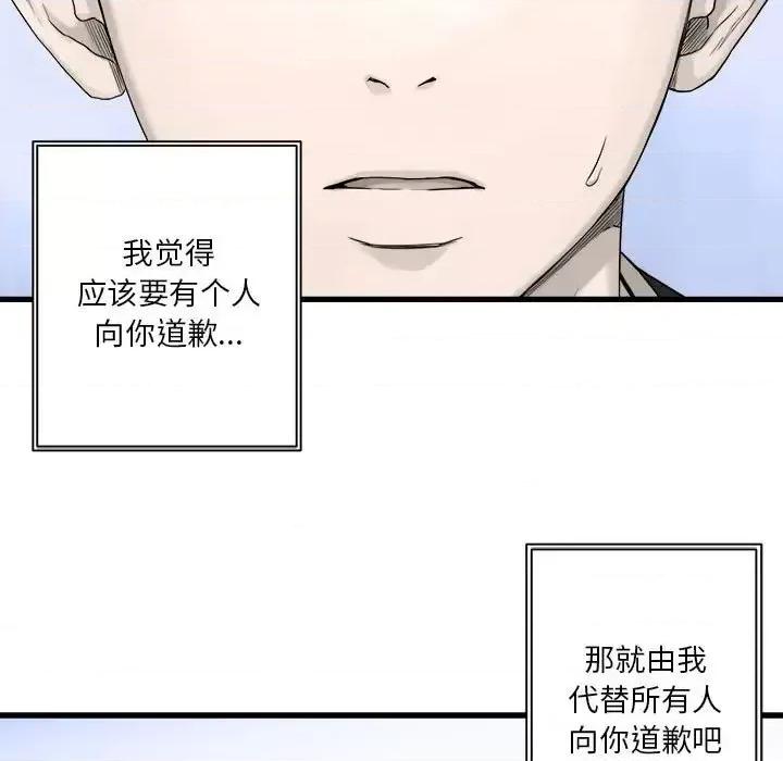 她的召唤兽 她的召唤兽第 117 话 第57页