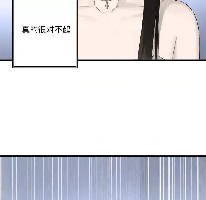 她的召唤兽 她的召唤兽第 117 话 第59页