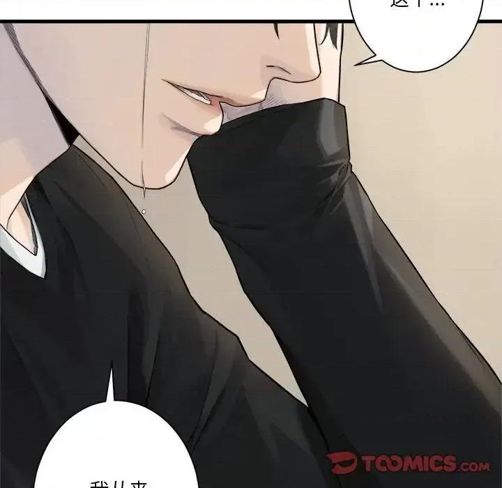 她的召唤兽 她的召唤兽第 117 话 第62页