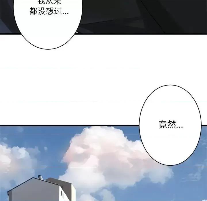 她的召唤兽 她的召唤兽第 117 话 第63页