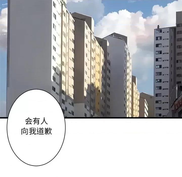 她的召唤兽 她的召唤兽第 117 话 第64页