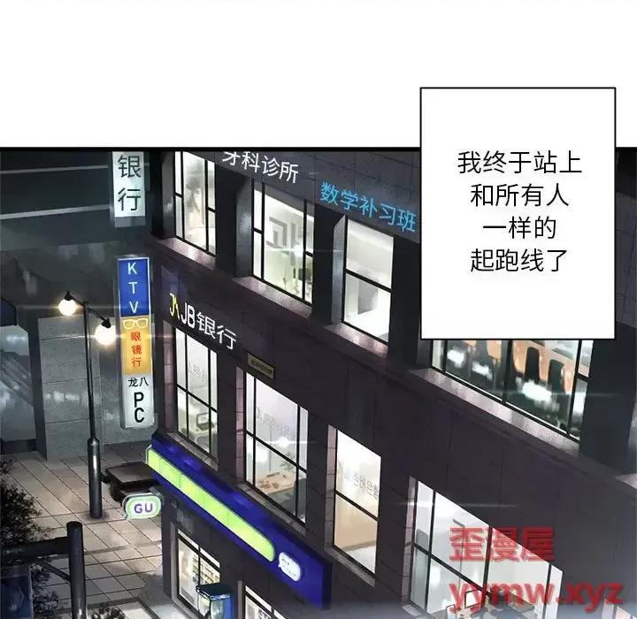 她的召唤兽 她的召唤兽第 117 话 第67页