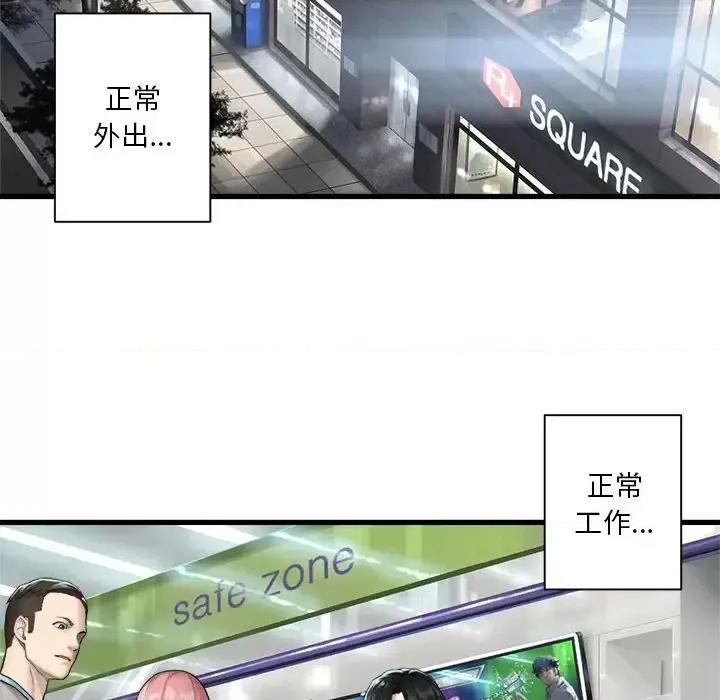 她的召唤兽 她的召唤兽第 117 话 第68页