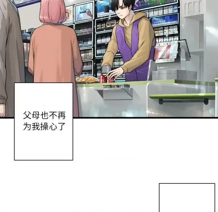 她的召唤兽 她的召唤兽第 117 话 第69页