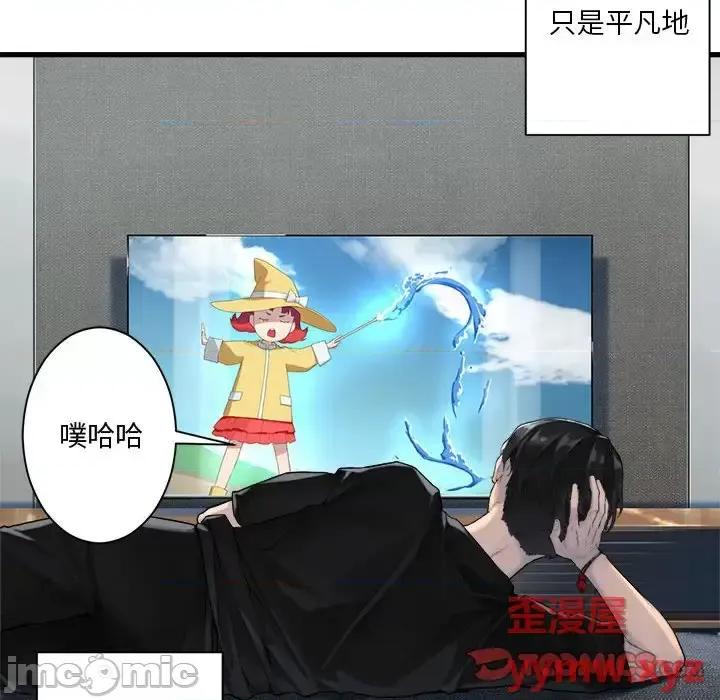 她的召唤兽 她的召唤兽第 117 话 第70页