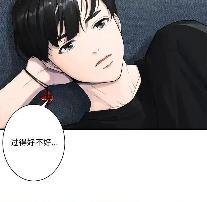 她的召唤兽 她的召唤兽第 117 话 第73页