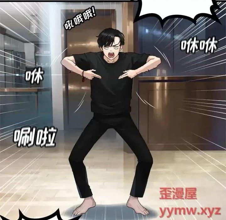 她的召唤兽 她的召唤兽第 117 话 第77页