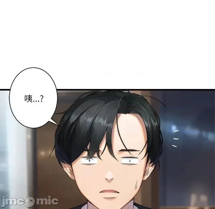 她的召唤兽 她的召唤兽第 117 话 第80页