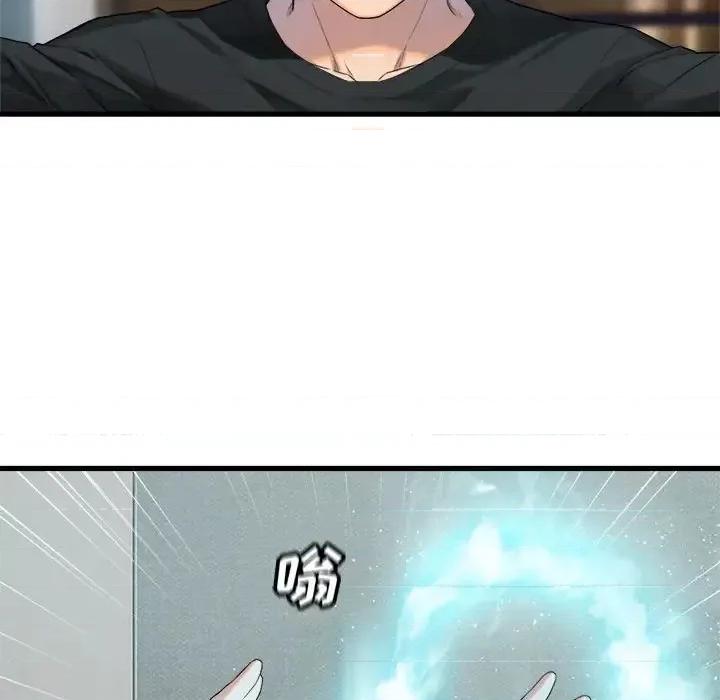 她的召唤兽 她的召唤兽第 117 话 第81页