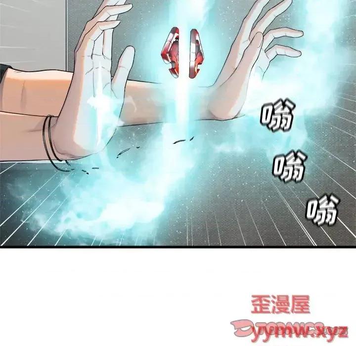她的召唤兽 她的召唤兽第 117 话 第82页