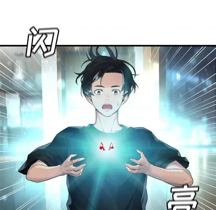 她的召唤兽 她的召唤兽第 117 话 第83页